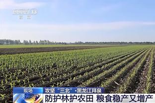 刘越：工体整个改造花了50亿 草皮保护下本钱&冬天也一直开地暖